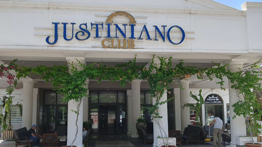 Территория отеля Justiniano Club Alanya Beach 4* Турция