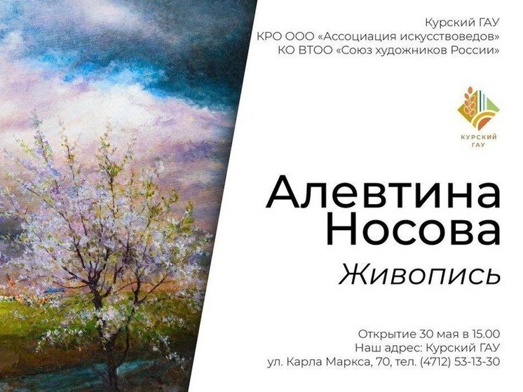     Фото: администрация Курска