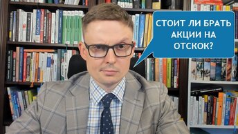 Кто и зачем обрушил рынок акций?