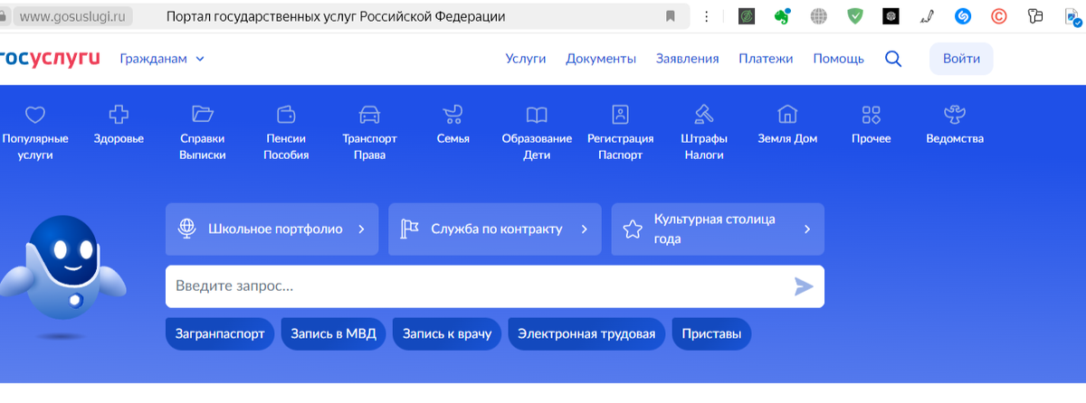 Скрин с официального сайта www.gosuslugi.ru