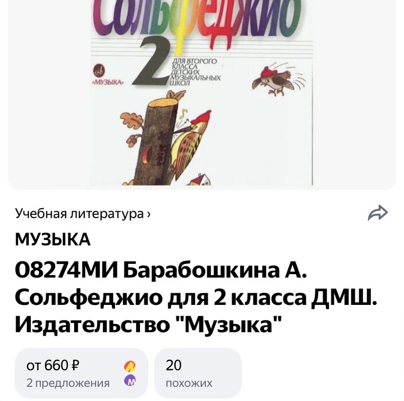 Яндекс Товары 