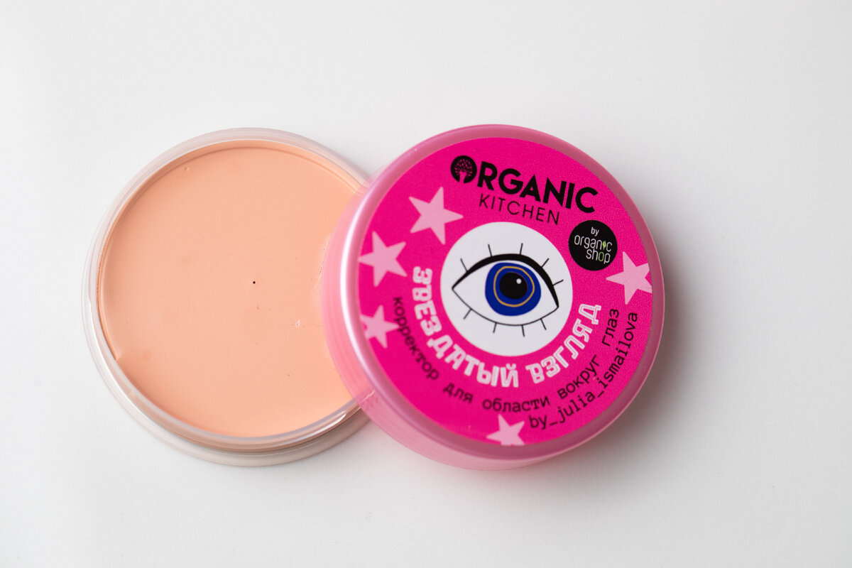 корректор для области вокруг глаз "Звездатый взгляд"