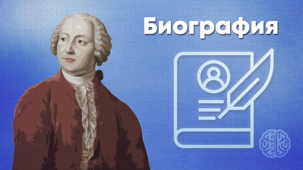 Михаил Васильевич Ломоносов | Научно-проектный кампус ПензГТУ | Дзен