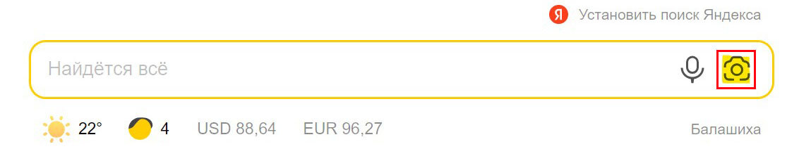 Всего одна кнопка — и вы сможете найти любой товар в интернете📷
