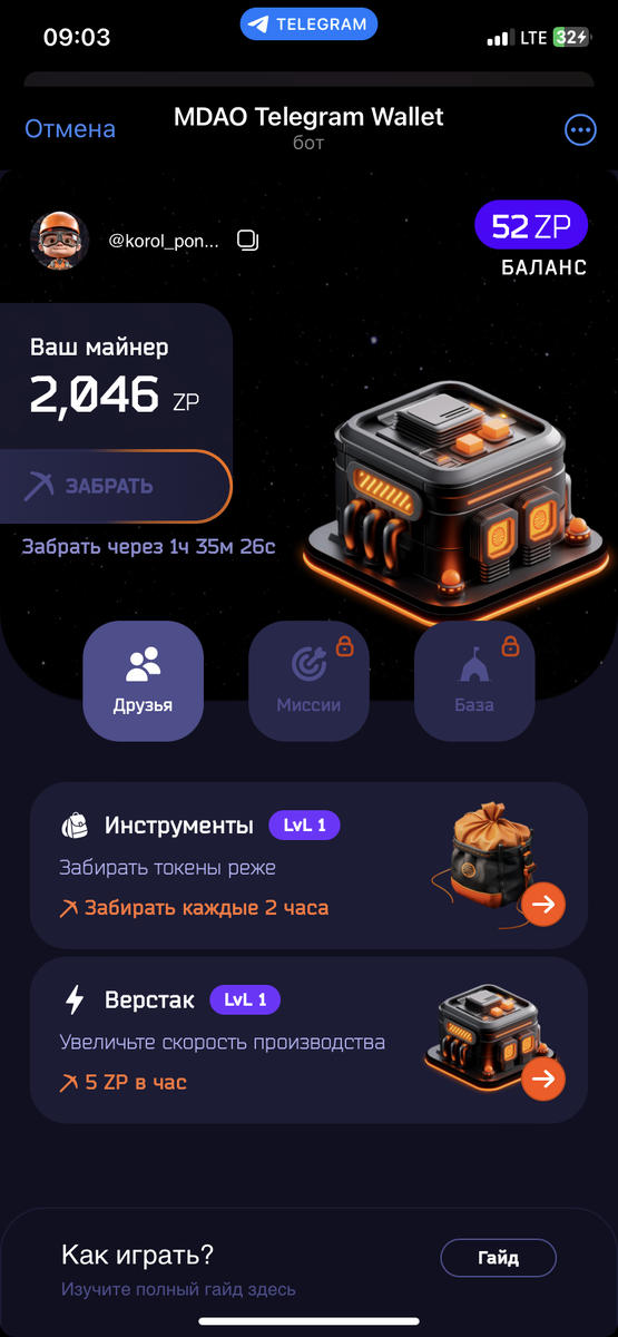 Главное меню
