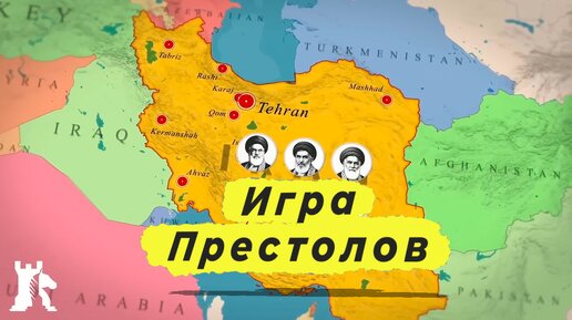 Президент Ирана погиб. Что дальше?