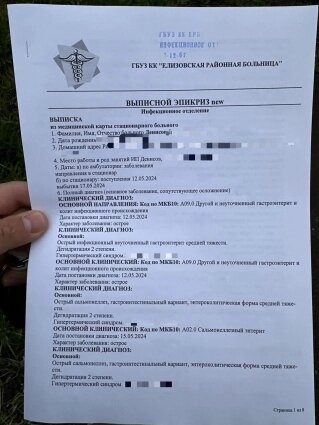    Фото: Из личного архивa