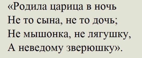 Рожден был в ту ночь. Родила царица в ночь не то сына. Родила царица в ночь нето сына нето дочь. Родила царица в ночь. Родила царица в ночь сверху сына.