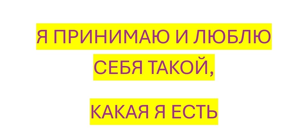 Проговариваем, осознаём и пишем в комментариях 