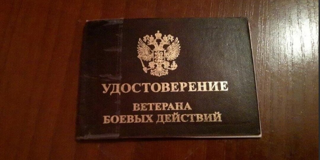 Льготы у вдовы участника боевых действий: что положено по закону? Вопрос из моей личной юридической консультации