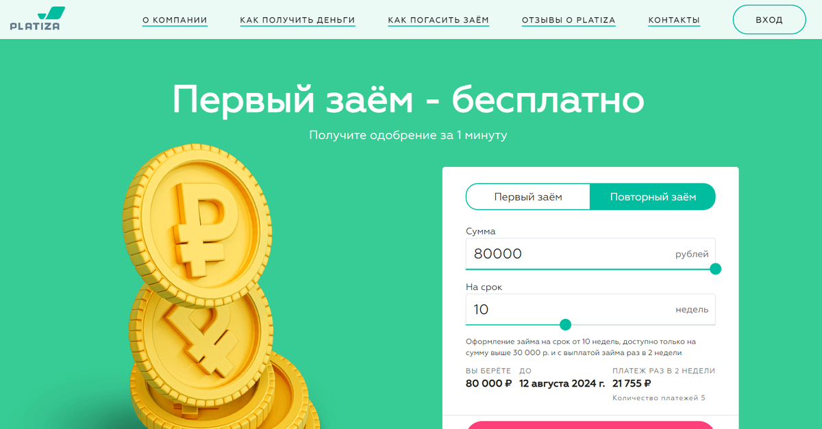 Сайт Platiza