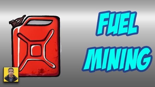 Fuel mining листинг