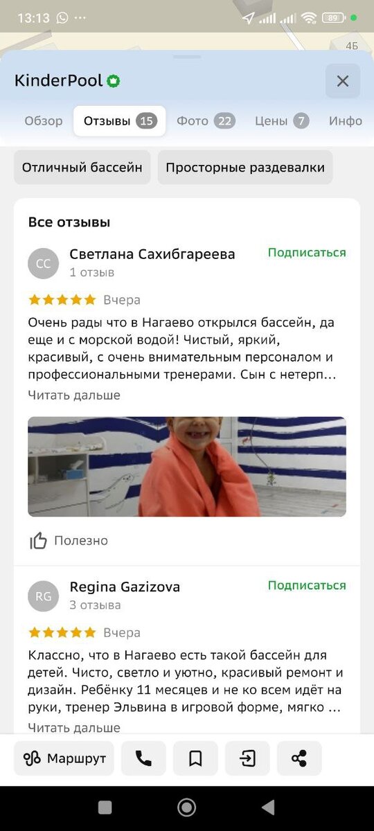 Отзывы посетителей