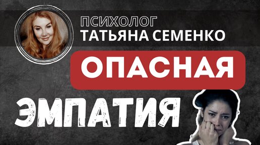 Как НЕ ошибиться при выборе психолога #ТатьянаСеменко