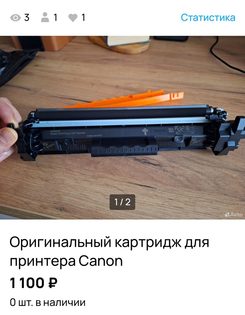Картридж пустой