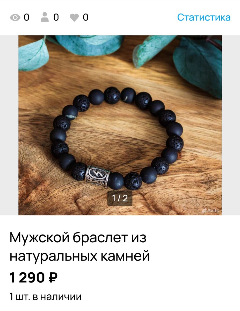Браслет из натуральных камней