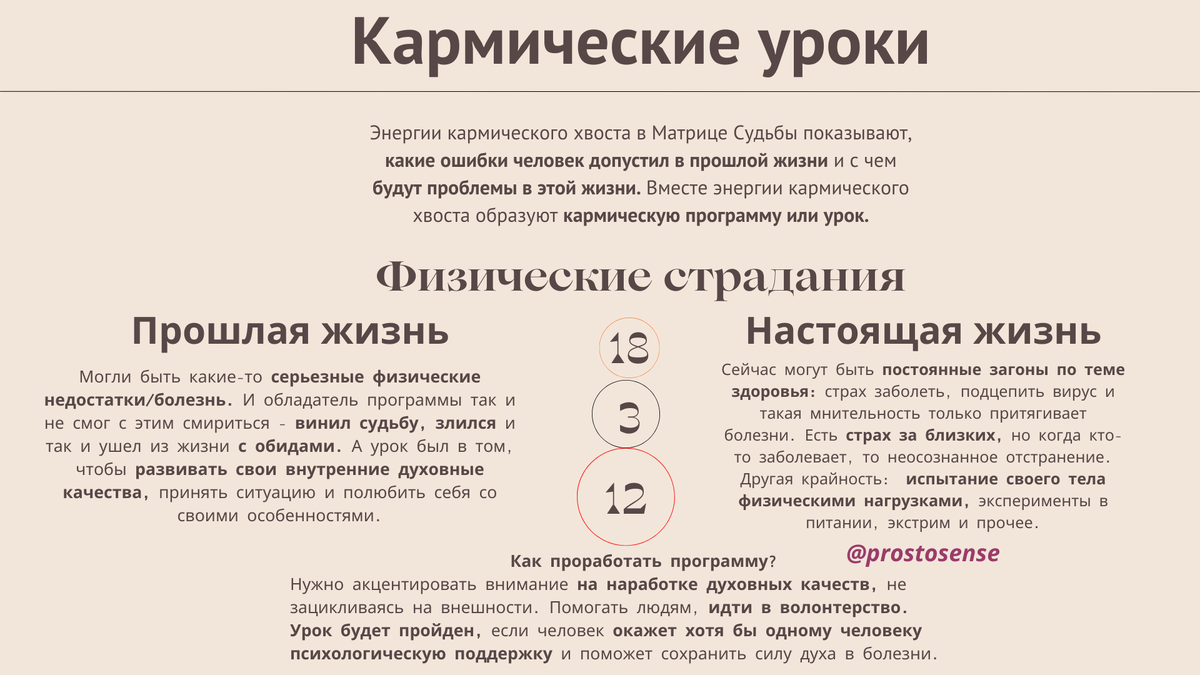 Кратко про кармический долг