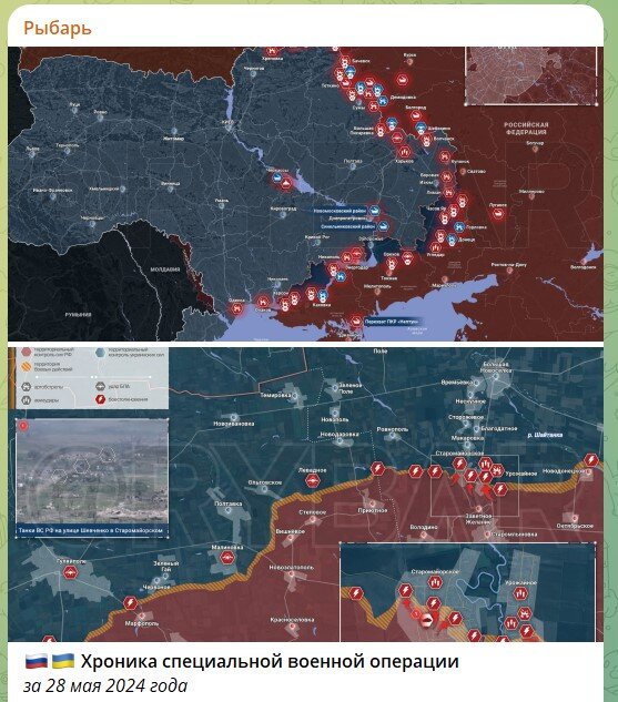    Скриншот: телеграм-канал "Рыбарь"