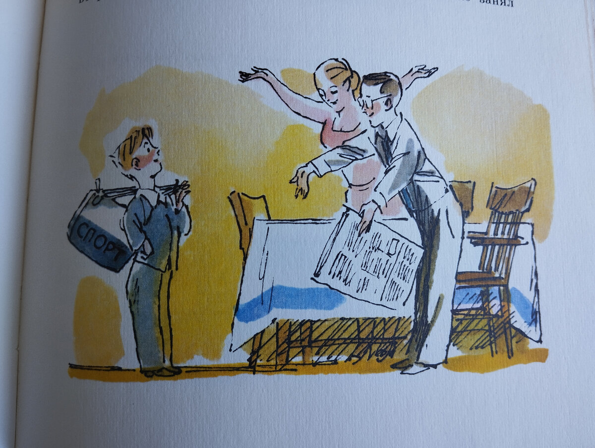 Иллюстрация к рассказу "Третье место в стиле баттерфляй!"