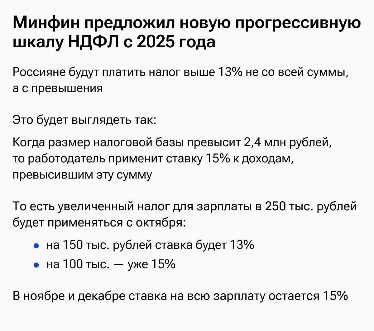 Ндфл 2025 вклады