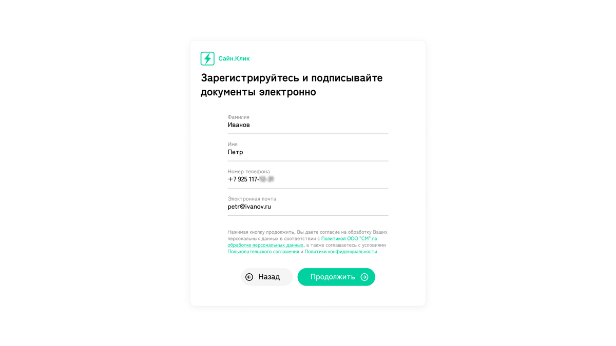 Сайн.Клик – сервис для электронного документооборота с физлицами | Sign.Me  | Дзен