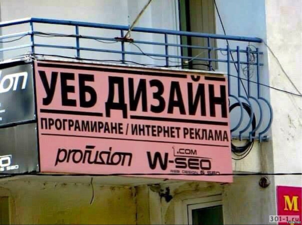 Эта наружная реклама плохая из-за недостаточной контрастности и ошибки в тексте, что затрудняет восприятие информации. 