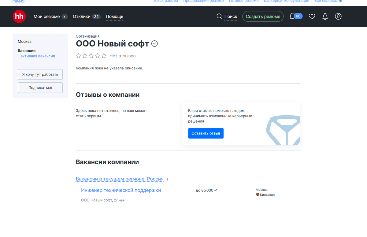 Headhunter - секреты которые скрыты от вас и помойка модерация! | Ремонт  компьютеров в Москве, айти и сис.админ | Дзен