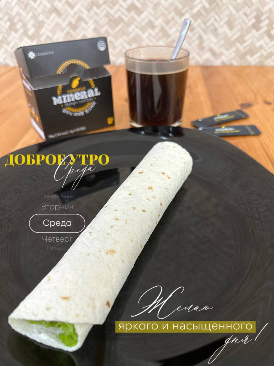 Тортилья с начинкой из творожного сыра с красной рыбкой и минеральный кофе-манго Gemma Korea