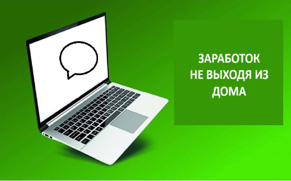 Возможен ли заработок, не выходя из дома ? Ответ - возможен с помощью спортивного арбитража