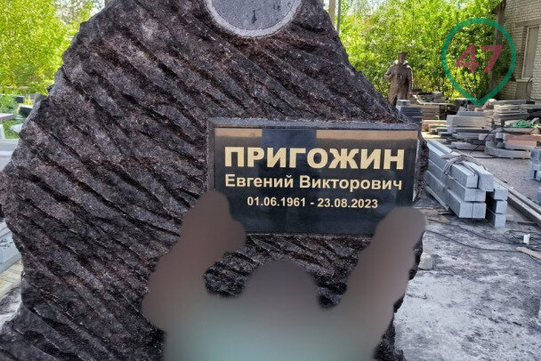 В ближайшие дни на могиле основателя ЧВК "Вагнер" Евгения Пригожина будет установлен памятник. Журналисты сумели раздобыть фотографии будущего надгробия.-3-3