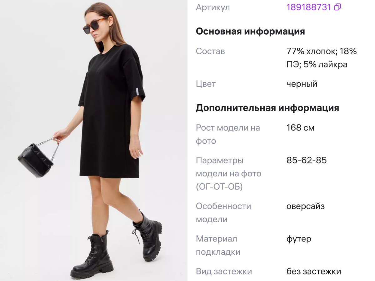 Платье-футболка с WB 
