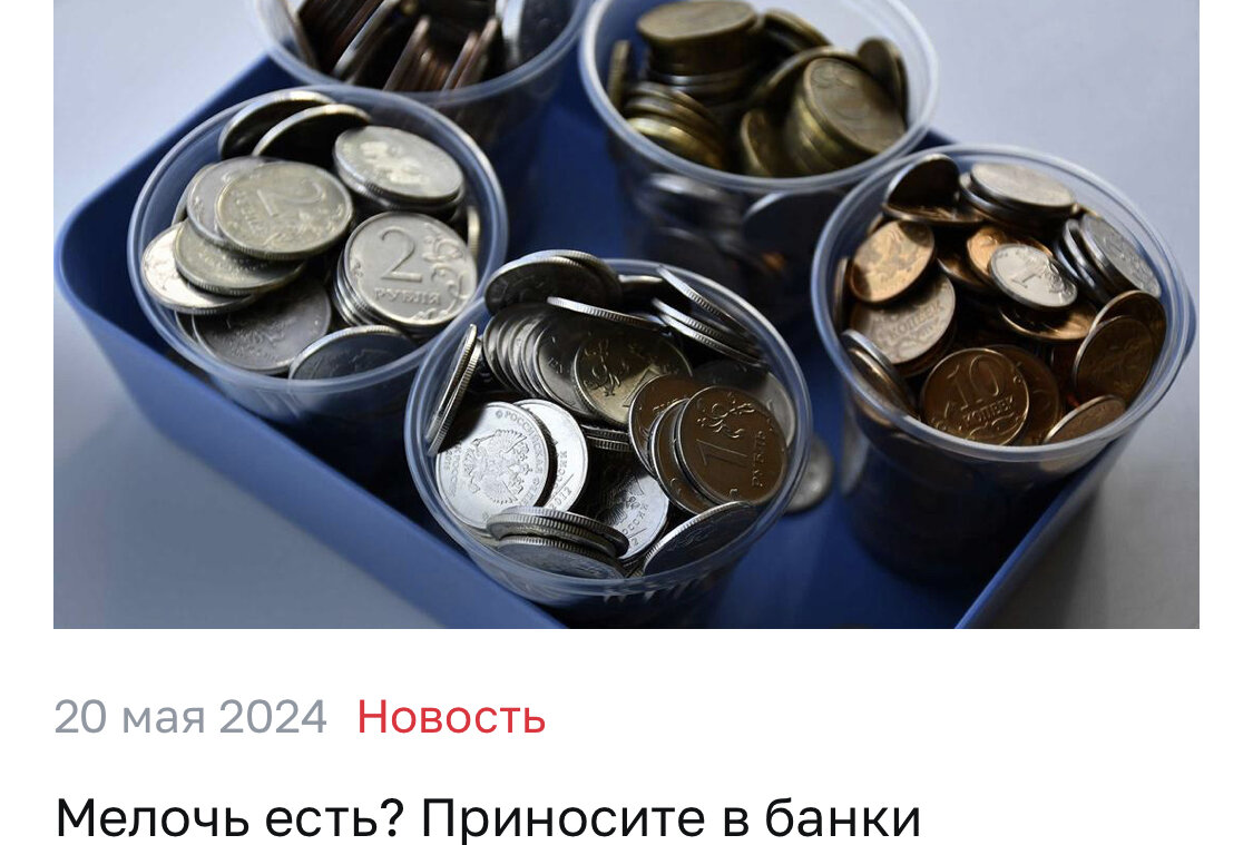 Релиз был опубликован на сайте ЦБ еще 20 мая