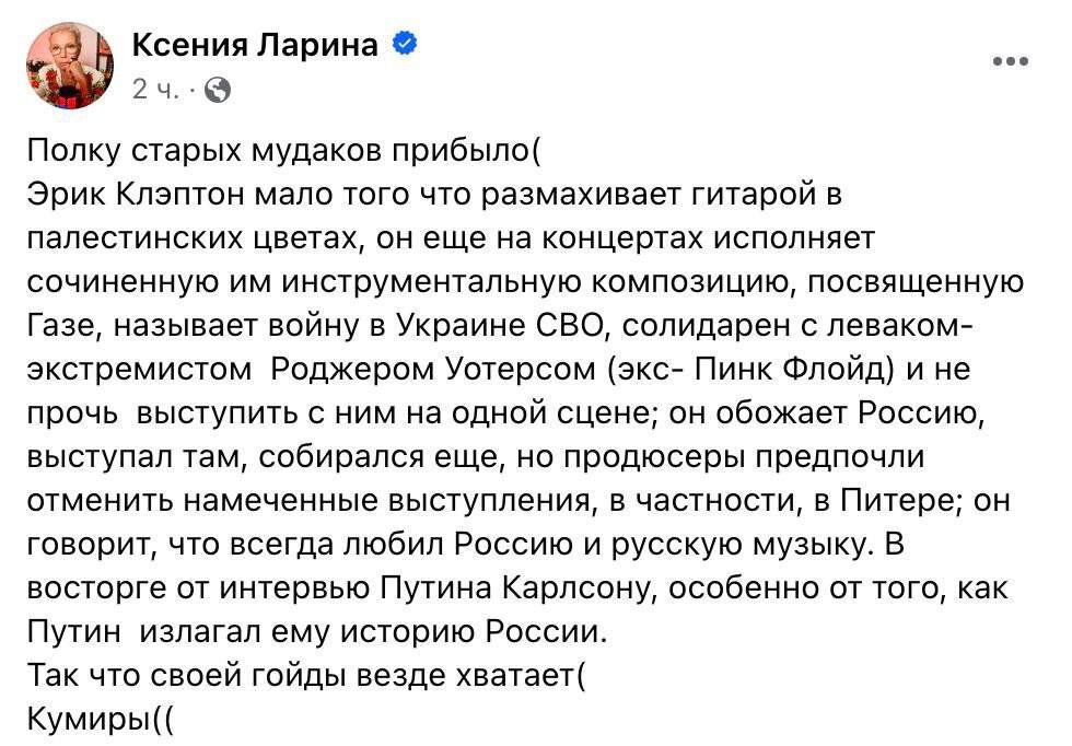 У Ксении Лариной рвануло пятую точку. Но как! Рок-гуру послушал интервью Путина