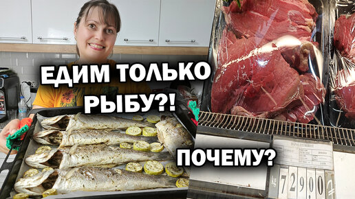 😲ЕДИМ ТОЛЬКО РЫБУ?! В ТУРЦИИ Во сколько раз дороже мясо. Обзор Tahtakale \ Готовлю рыбу в духовке