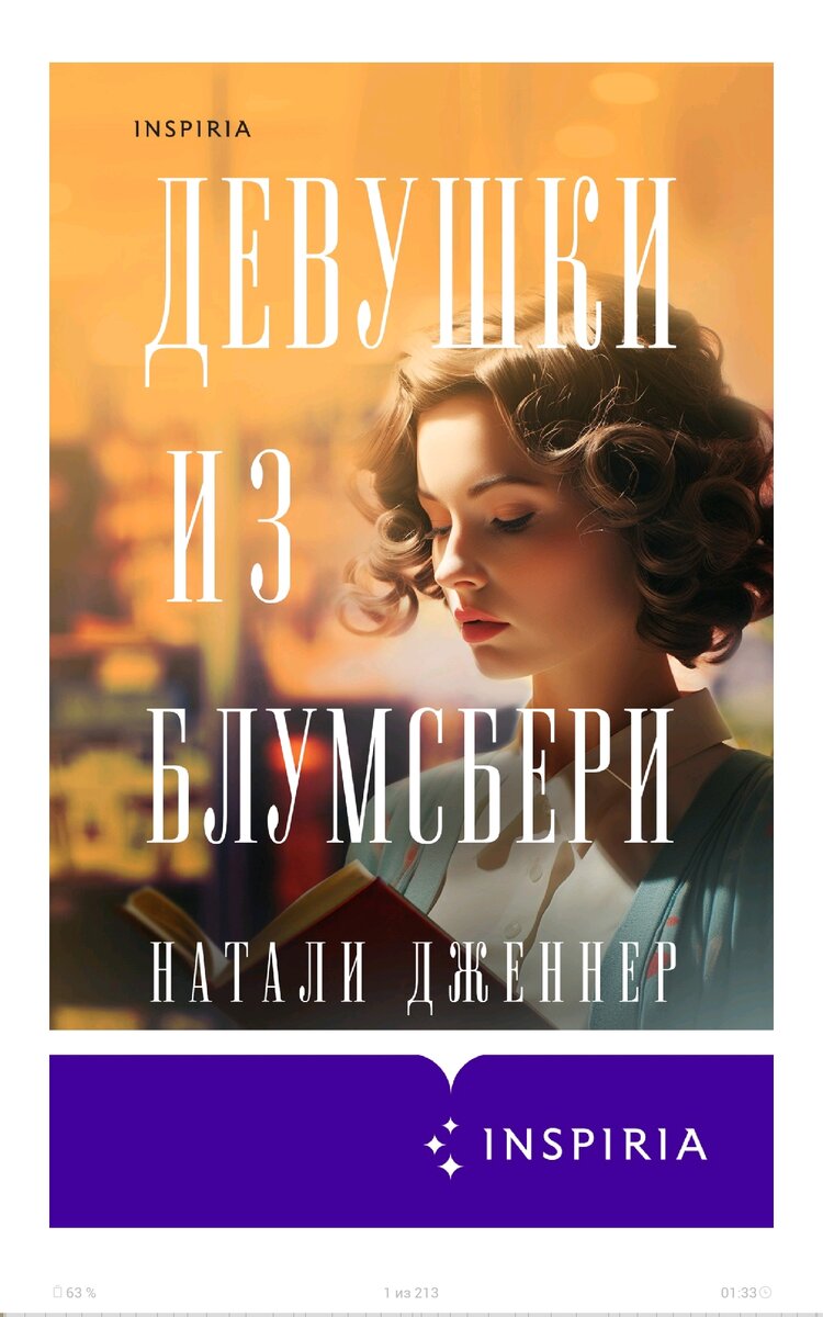 Обложка из моей читалки.