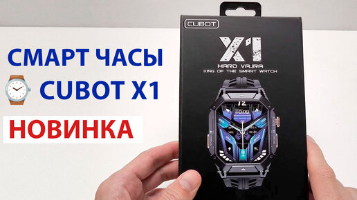 СМАРТ ЧАСЫ ⌚ Cubot X1 - 2,13