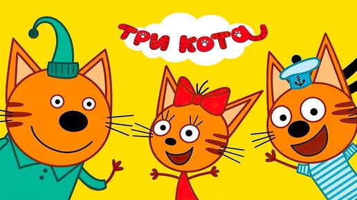 ТРИ КОТА РАСКИДАЛИ В МАГАЗИНЕ ТОВАР 🐱 КОТЁНОК АЛЬБО 🐱 ДЕТСКАЯ РАЗВИВАЮЩАЯ ИГРА