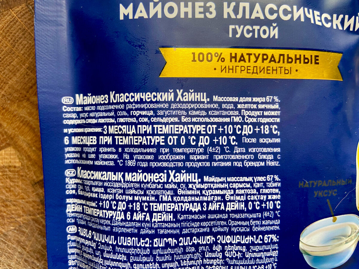 На фото составы двух разных майонезов, они немного отличаются, но ничего критичного в списке ингредиентов я не вижу.