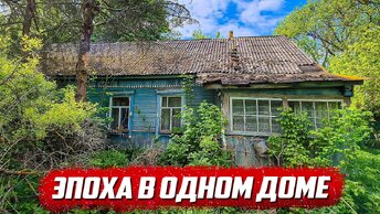 Оставили самое ценное!