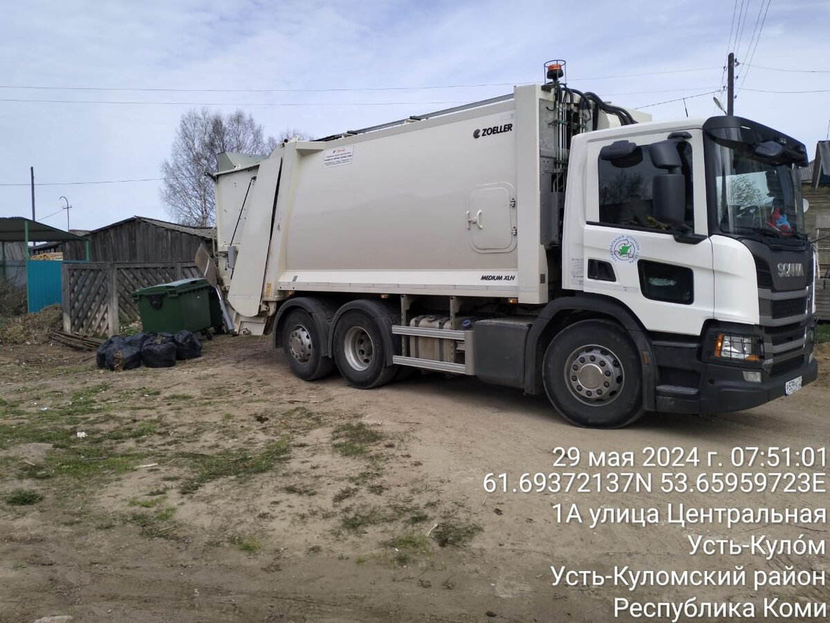 Региональный оператор Севера