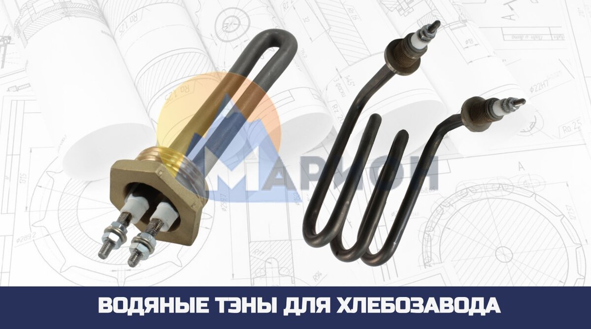 Водяные ТЭНы