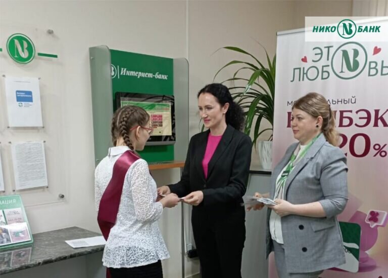    «НИКО-БАНК» поздравил выпускников подшефных учебных заведений Андрей Севостьянов