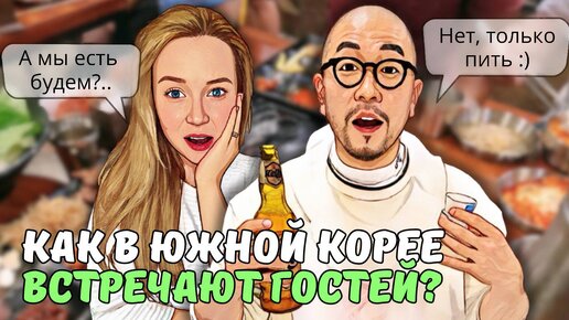 Download Video: новоселье ПО-КОРЕЙСКИ/ почему я не могу подружиться с кореянкой?/ влог из Южной Кореи