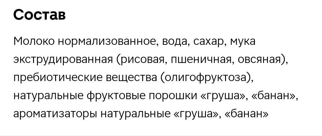 состав каши "засыпайка"