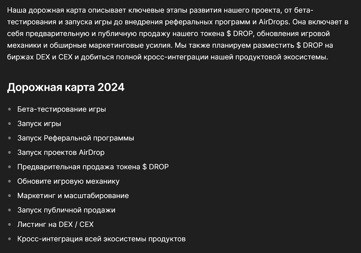 Бета-тестирование игры, Запуск игры, Запуск Реферальной программы - уже состоялись. В первых числах июня ожидаем первый Airdrop на Notcoin!!!