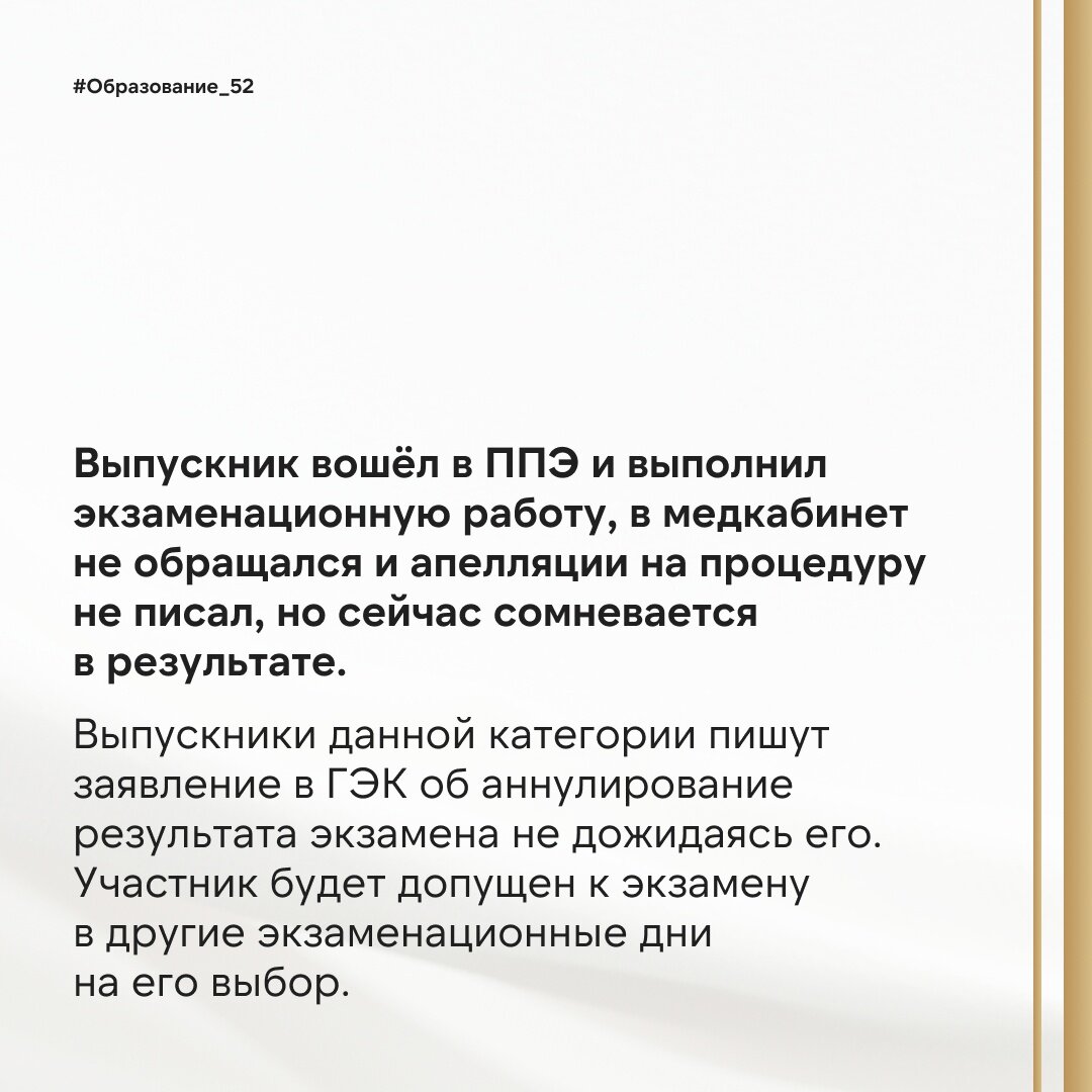 Нижегородские школьники смогут пересдать ОГЭ после технического сбоя |  Время Н | Дзен