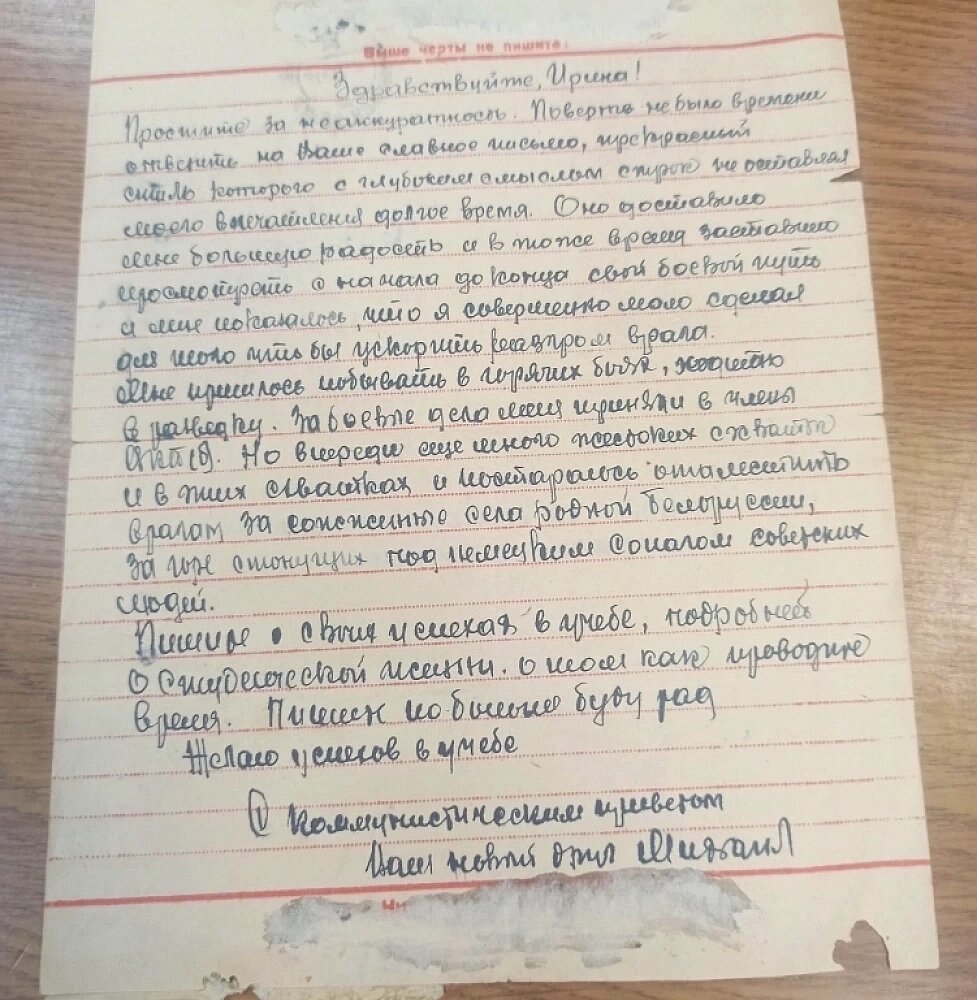    Одно из писем для Ирины. Фото:  АиФ/ Фото Надежды Уваровой