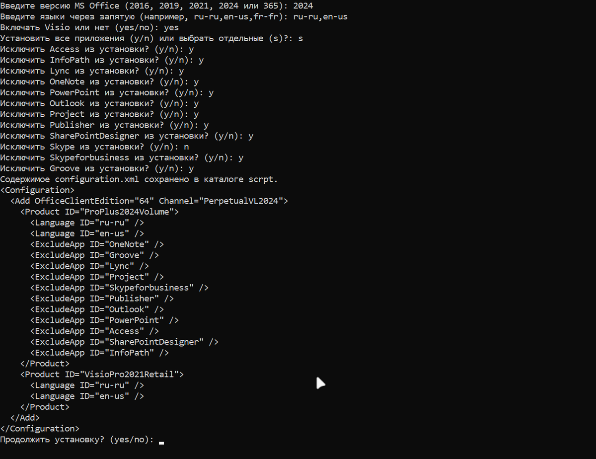 Автоматизированная установка Microsoft Office на Windows с помощью скрипта.  Активация «в подарок» | Уловка-32 | Дзен