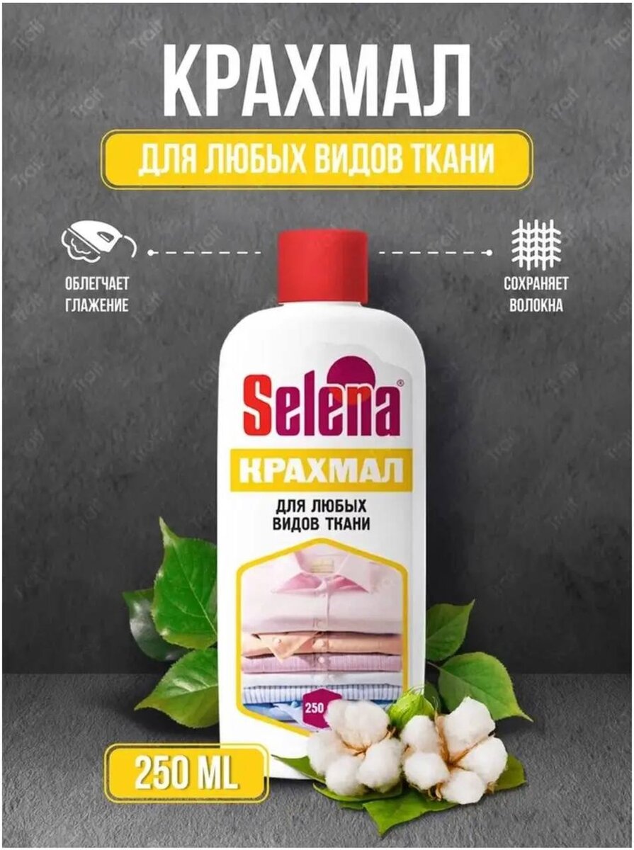 Крахмал для вязаных изделий "Selena"