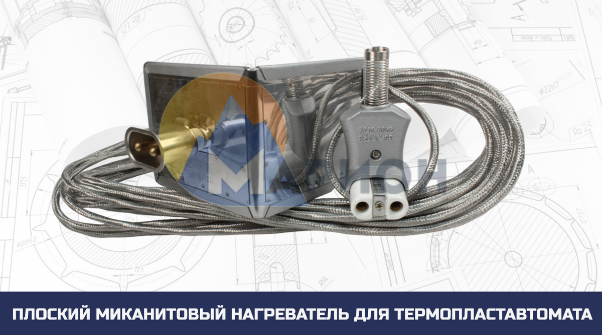 Плоский миканитовый нагреватель 